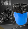 【NLSM】黑色小垃圾袋35*45 40个/包 商品缩略图2