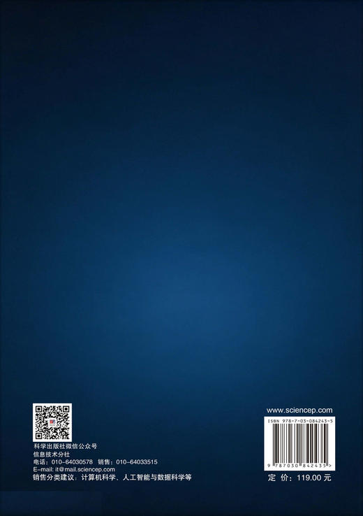 演化算法及其应用 刘艺等 9787030842435 商品图2