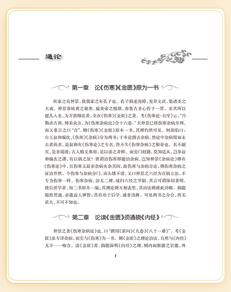 中医01_08.jpg