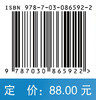 运动系统基础与疾病 张善强 姚立杰 9787030865922 商品缩略图4