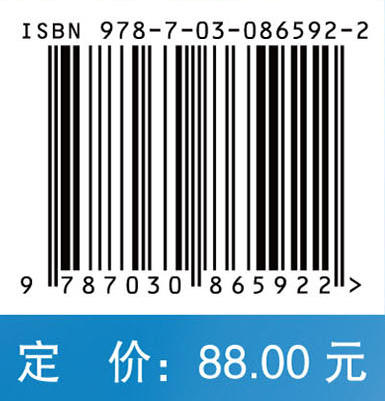 运动系统基础与疾病 张善强 姚立杰 9787030865922 商品图4
