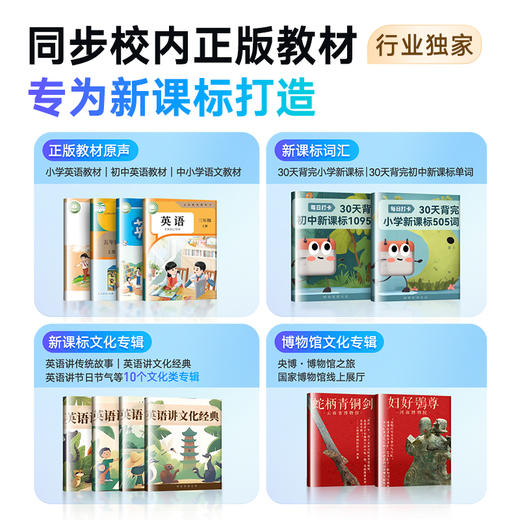 【新品上市】有道听力宝 E7 Pro 听力口语学习神器 商品图5