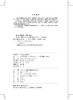 配电网工程施工工艺质量通病防治手册 商品缩略图3