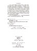 陕西考古集刊（第1集） 陕西省考古研究院 陕西省考古学会 9787030863812 商品缩略图2