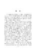 科技规划中发展态势分析的方法与实践 杨国梁等 9787030859846 商品缩略图6