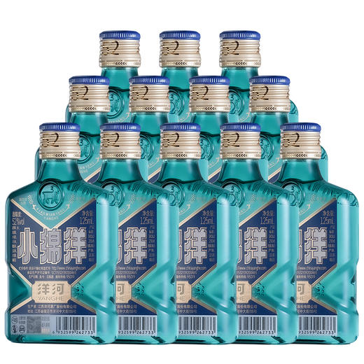 洋河小绵洋52度125mL*24瓶【整箱装】 绵柔型白酒 商品图2