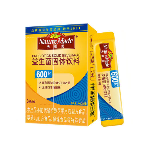 MM 山姆 天维美（Nature Made）益生菌固体饮料（活菌型）600亿 64g（2g*8*4） 商品图1