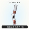【新品上市】美诺丝绒液体眼影细闪哑光单色细腻轻盈持久 商品缩略图1
