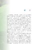 云南鳞翅目观赏昆虫图谱 易传辉等 9787030856838 商品缩略图11
