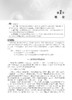 有机化学（第五版） 商品缩略图6