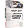 机电设备故障诊断与维修/陆全龙 商品缩略图0