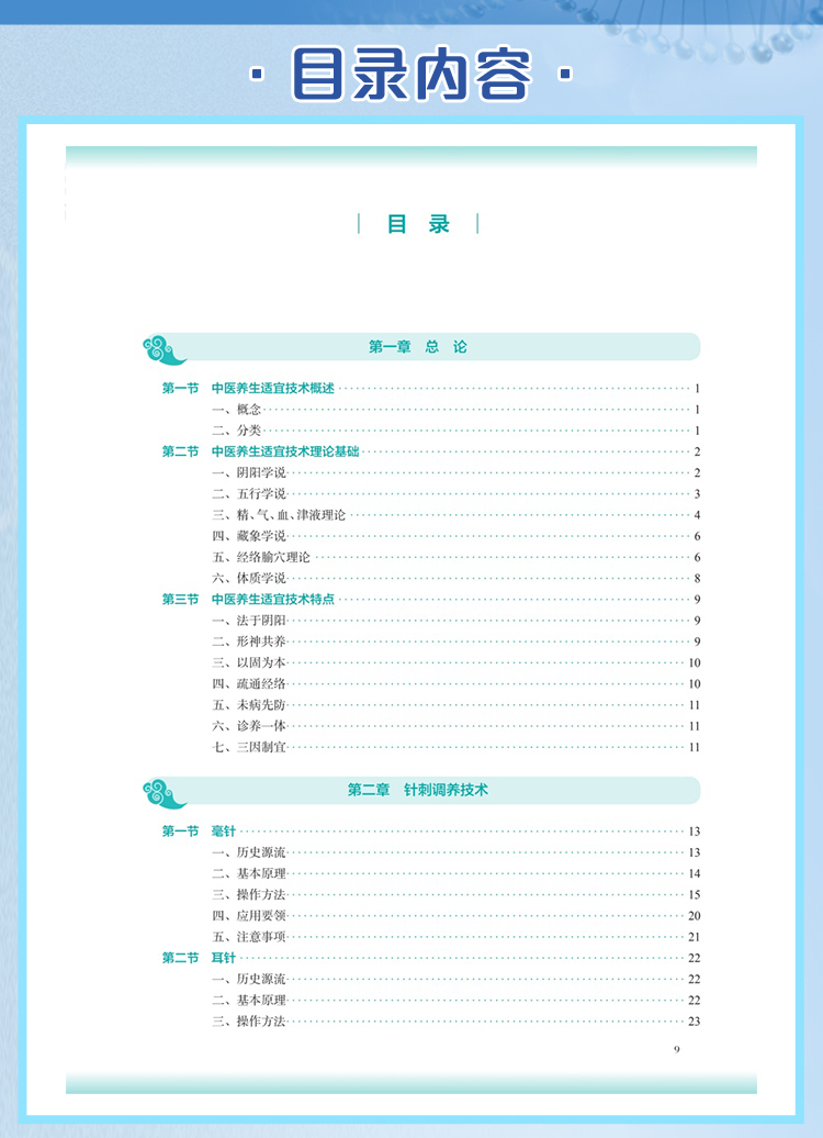 西医02_06.jpg