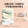 【守望知更鸟礼盒赠便签本+贴纸】杀死一只知更鸟作者哈珀·李作品精装三册全收录 商品缩略图3