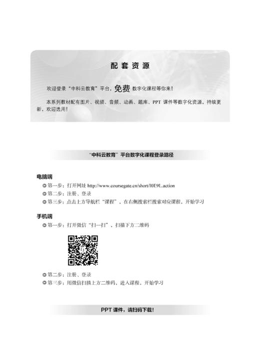 有机化学（第五版） 商品图3
