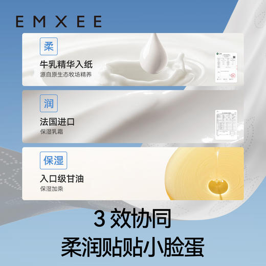 【新会员福利】嫚熙牛乳纸宝宝专用云柔巾婴儿纸巾擦鼻涕抽纸乳霜纸80抽 商品图3