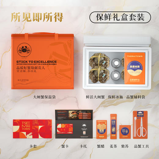 【正宗阳澄湖产地 防伪扣标示 国家农产品地理标志认证】蟹满堂 秋月满堂 大闸蟹礼盒蟹卡（提货有效期3年） 商品图2