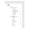 儿童常见疾病康复护理指南 胡少华 许洪伟 吕复莉 主编 中国康复医学会“康复医学指南”丛书 9787117398572 人民卫生出版社 商品缩略图3