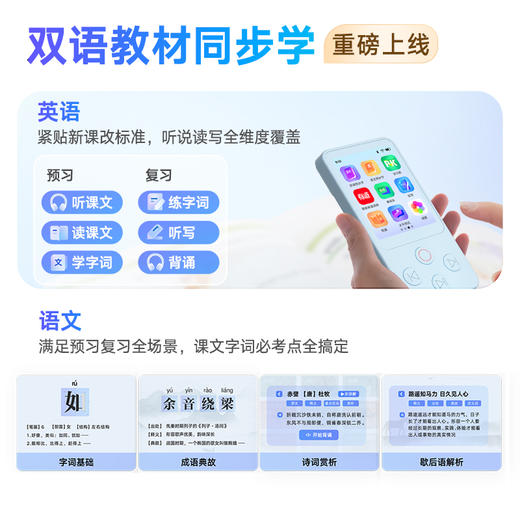 【新品上市】有道听力宝 E7 Pro 听力口语学习神器 商品图7