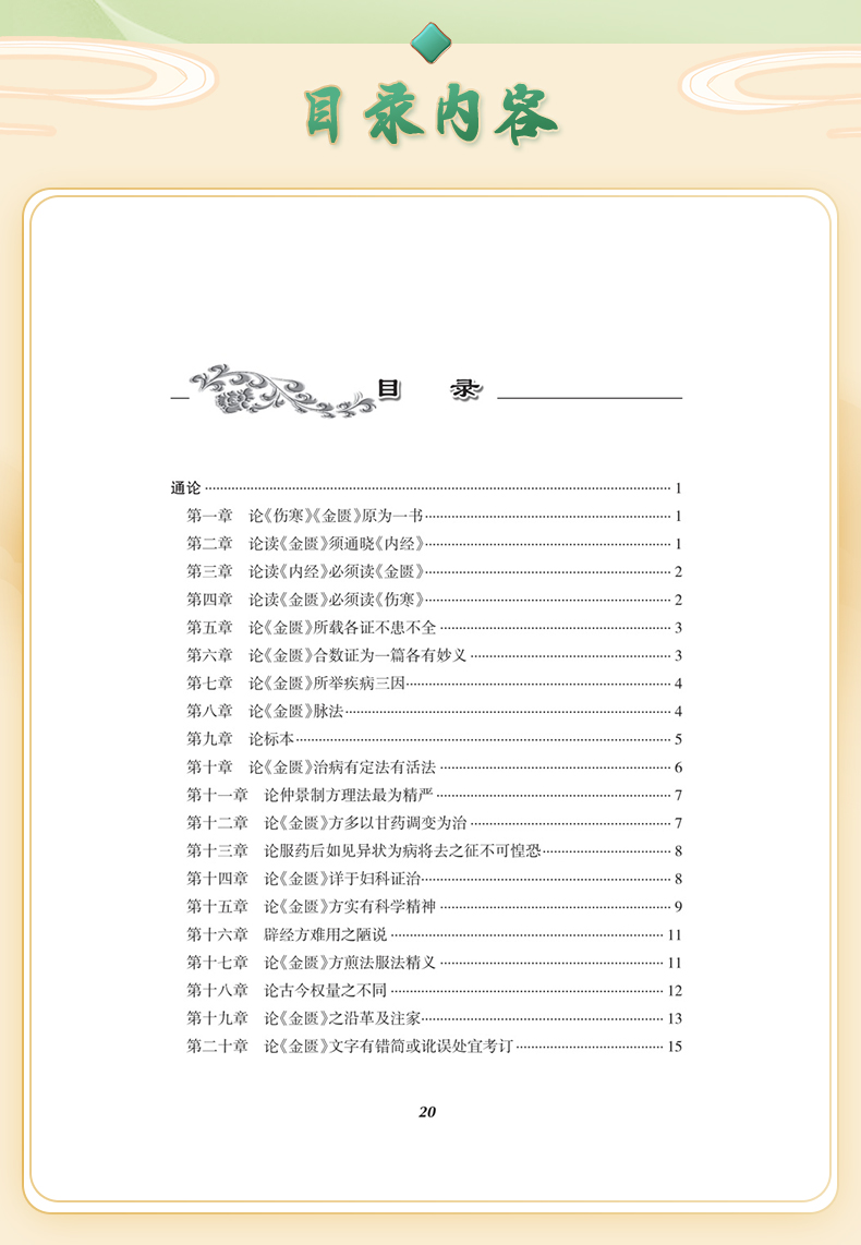 中医01_06.jpg