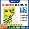 26版 提分秘诀 满分英语周周练  九年级全一册 商品缩略图0