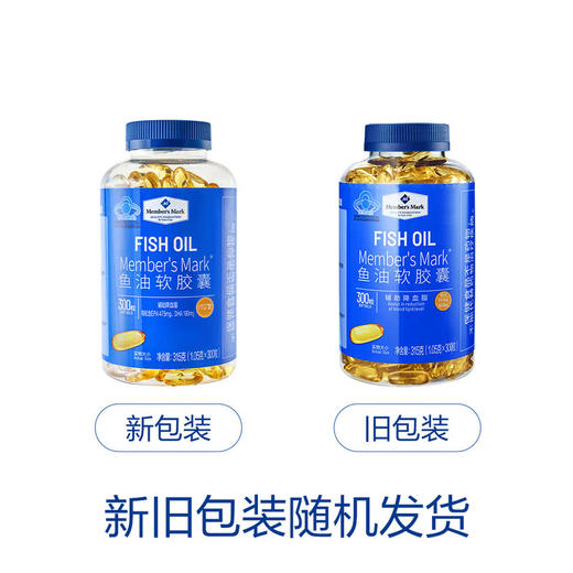 MM 山姆 Member's Mark 鱼油软胶囊315g（1.05g*300粒） 商品图6