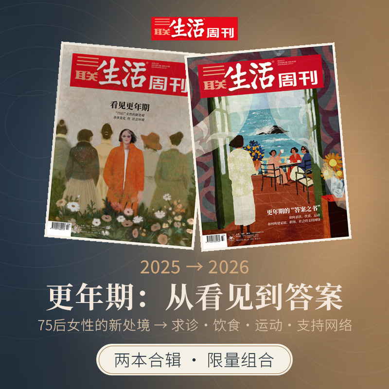【组合系列】更年期：从看见到答案
