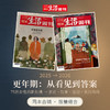 【组合系列】更年期：从看见到答案 商品缩略图0