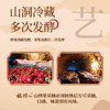 榅桲儿发酵山楂饮料 商品缩略图3