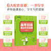 【新东方】高考日语高分作文攻略 商品缩略图1