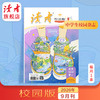 10~18岁 |《读者》（校园版·成长） 已更新至2026年九月刊（第9期） 月更1期 带孩子去看更大的世界 商品缩略图0
