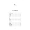 月经病临床证治及证候研究 成秀梅 主编 本书主要分为月经病临床证治与月经病寒证证候研究两篇 9787515231921中医古籍出版社 商品缩略图3