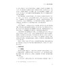 城市公共安全：原理、方法与治理/黄莉/浙江大学出版社 商品缩略图3