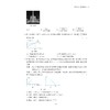 更高更妙的物理模型——高中物理多题一解的奥秘（必修第一册）/浙大物理优辅/刘挺/浙江大学出版社 商品缩略图2