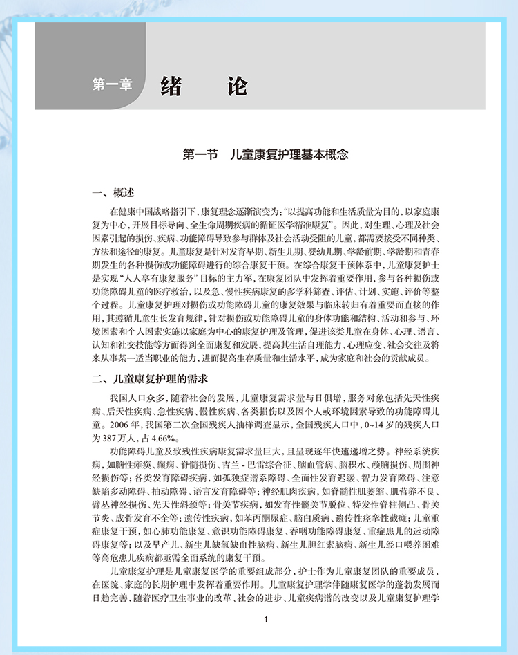 西医02_09.jpg