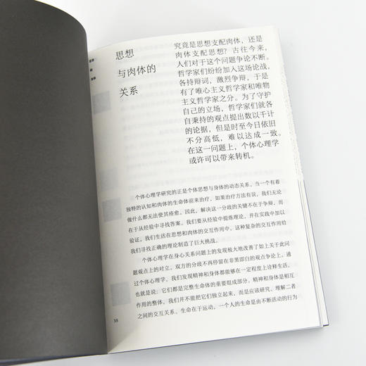 自卑与超越典藏版 商品图2