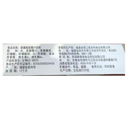 if能量秘笈80ml*5橙子汁风味饮料 商品图1