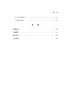 遗著III 哲学人类学(舍勒全集 第12卷) 商品缩略图7