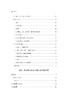 遗著III 哲学人类学(舍勒全集 第12卷) 商品缩略图2