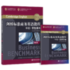 【新东方】剑桥标准商务英语教程:初级/中级/高级学生用书  BEC商务英语教程 职场英语 成人英语 商品缩略图2