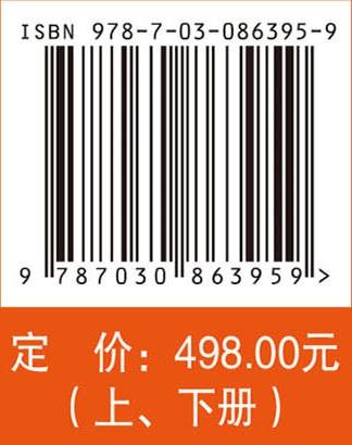 现代医院管理制度与精细实践（上、下册） 纪建松 9787030863959 商品图4