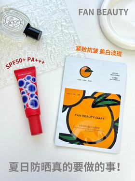 夏日有效防晒美白真的要做......