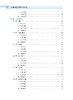 马铃薯有害生物绿色防控技术 张若芳 9787030828446 商品缩略图10