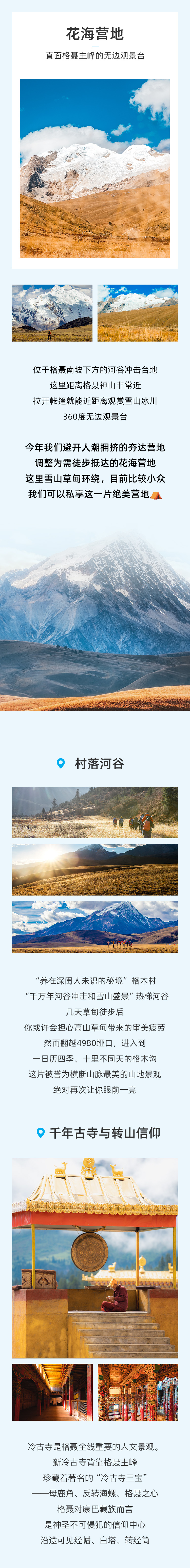路线亮点 4