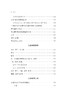遗著III 哲学人类学(舍勒全集 第12卷) 商品缩略图4