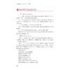 魅力中国：国际中文教育阅读精选（中高级）/周静,路云/浙江大学出版社 商品缩略图4