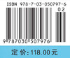 公共卫生学概论（案例版，第2版） 陶芳标 李十月 9787030507976 商品缩略图4