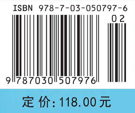 公共卫生学概论（案例版，第2版） 陶芳标 李十月 9787030507976 商品图4