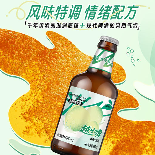 热卖中！【古越龙山×雪花】越小啤 商品图8