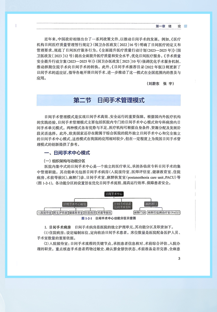 西医02_10.jpg