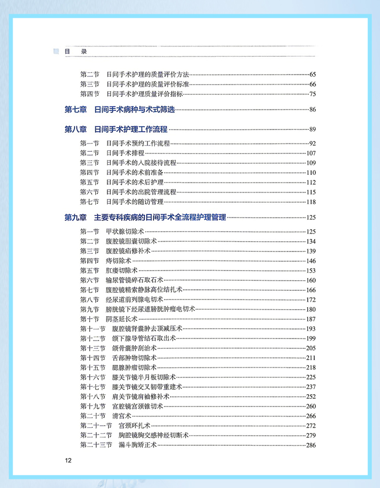 西医02_08.jpg